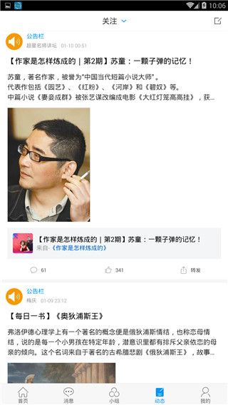 唐山图书馆app 截图5