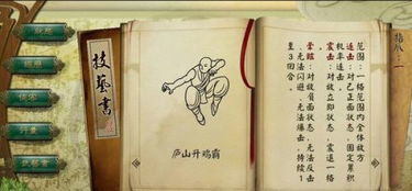 揭秘《侠客风云传》:如何触发神秘鸡神功任务? 2