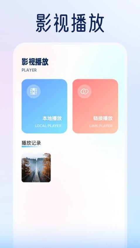 电影猎手app 截图3