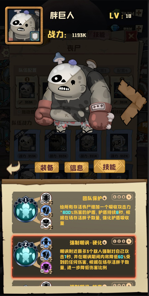 丧尸小镇安卓版 截图2