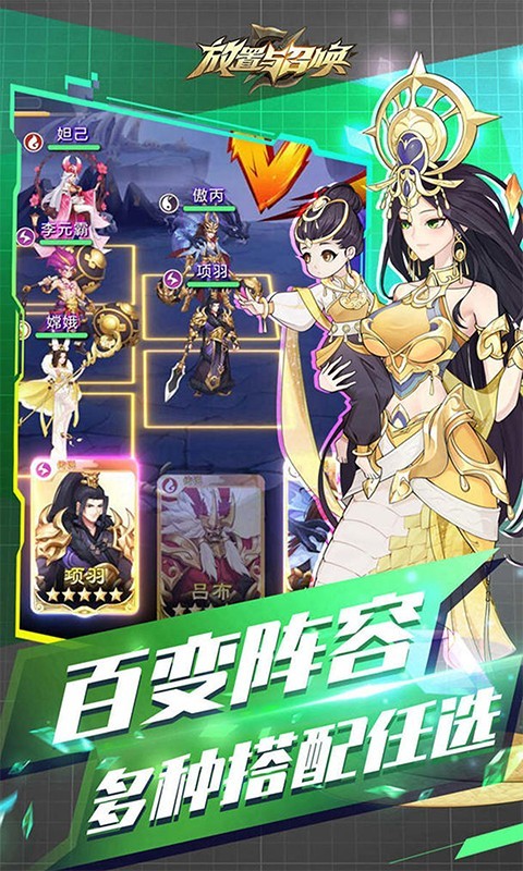 放置与召唤无限代金券版 截图3