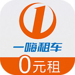 《如何在一嗨租车存取物品?》 2