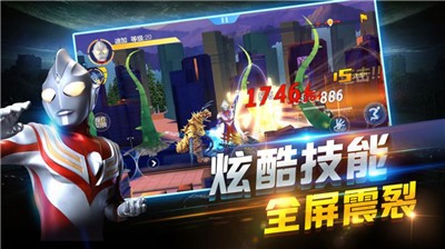 奥特曼在线格斗 截图2