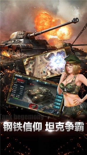 坦克进化大作战无敌版 截图2