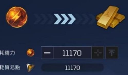 《《星球重启》玩家必看:如何快速恢复精力?》 3