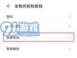 《心遇APP手机号绑定教程》 3