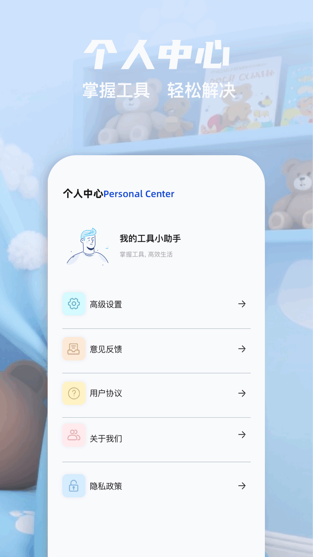 有数计算器安卓版 截图4