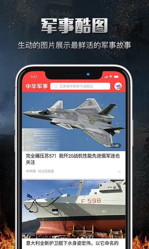 中華軍事網(wǎng) 截圖4