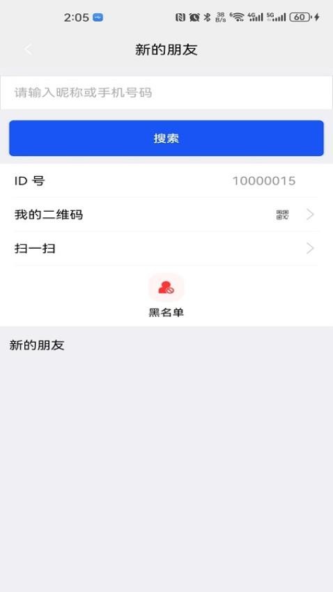 眾聊app 1