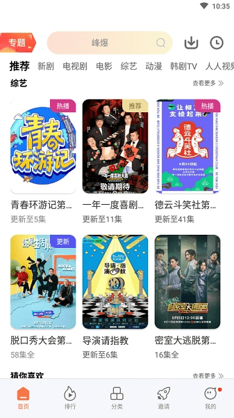 橘子视频app无广告 1