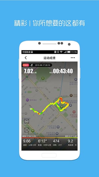 乐运动 2.0.1 截图2