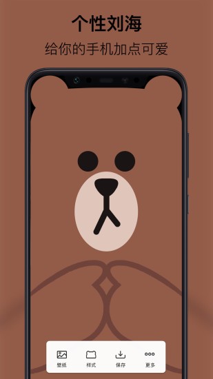 刘海壁纸软件 截图4