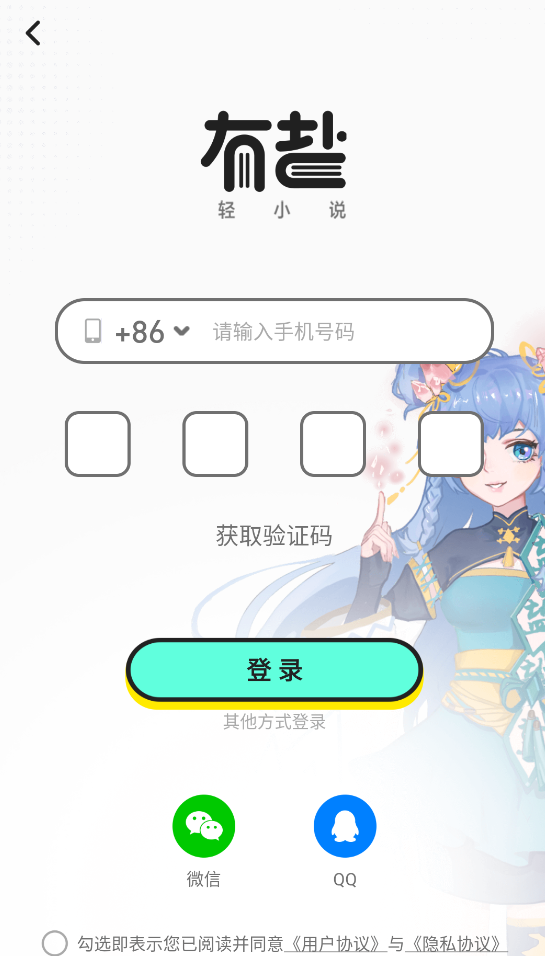 有盐轻小说免费版 截图2