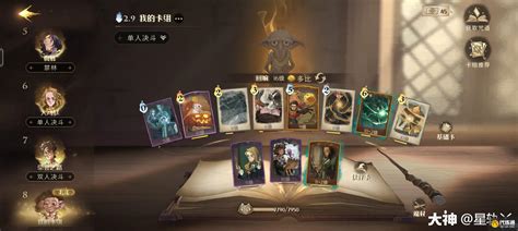 哈利波特魔法觉醒:打造无敌多比卡组,必胜攻略来袭! 2