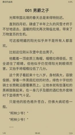 風月小說 截圖3