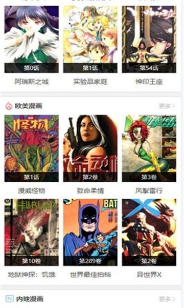 动漫啦app免费下载 截图3