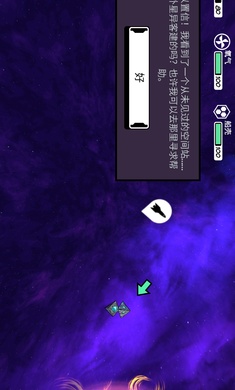 异星迷航欧米茄 截图3