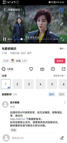 流星视频app 截图3