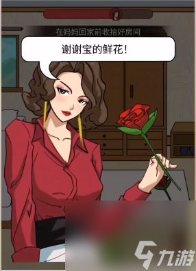《文字找茬大师》热门女主3连如何通关成为热门女主? 2