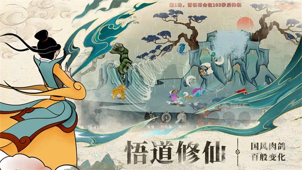 出击吧师兄最新版 截图2