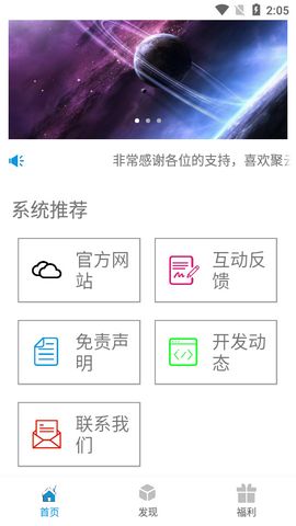 聚云搜4.7版本 截图3