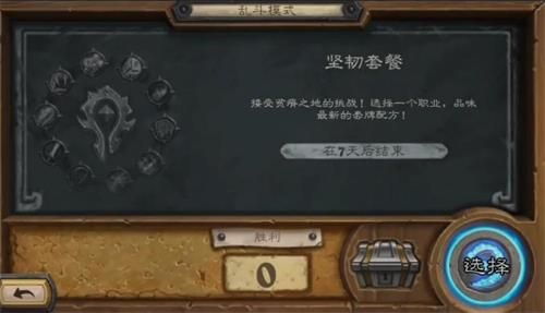 《《炉石传说》玩家必看:如何玩转坚韧套餐,快速提升战力?》 1