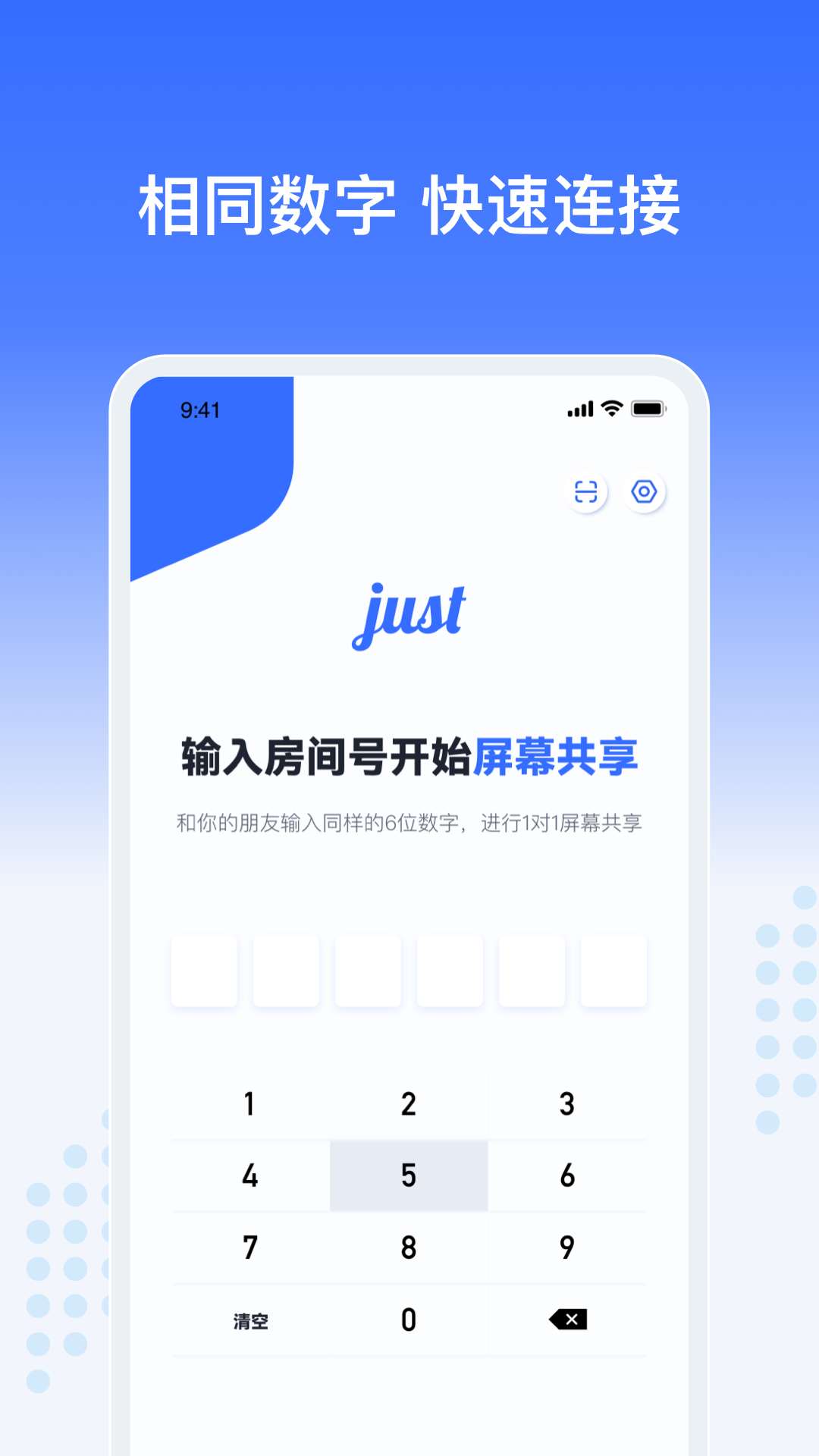 Just會議 截圖3