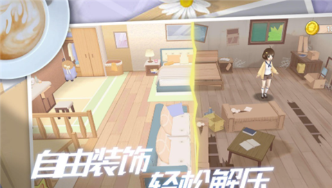 生活派对 截图3