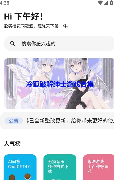 次元世界最新版 截图3