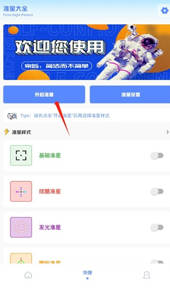 阿浪画质助手国际服 截图2