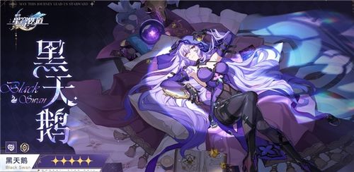 《《崩坏：星穹铁道》娜塔莎角色突破材料全解析》 3