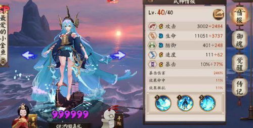 《阴阳师》召唤新体验:鱼影金荷召唤屋全揭秘 2