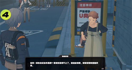 《绝区零》周五NPC对话高效触发全攻略 1