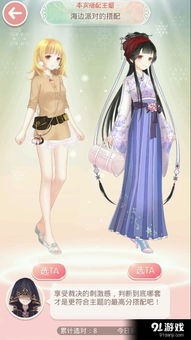 《想知道〈奇迹暖暖〉幻海之旅活动怎么玩？全攻略在此！》 1