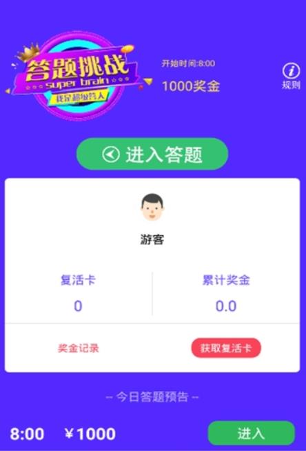 解题大师游戏 截图2