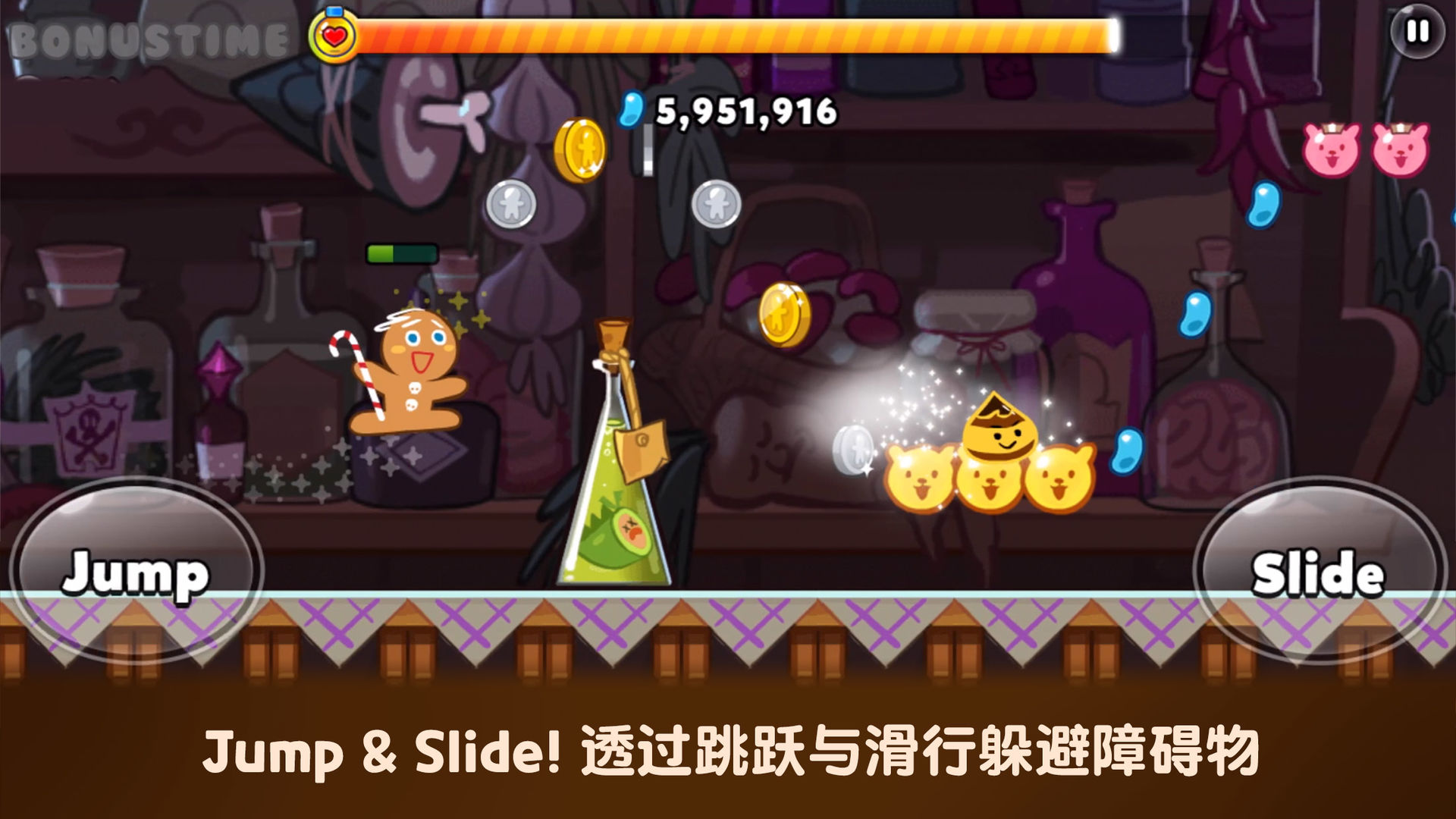 饼干酷跑烤箱大逃亡 1