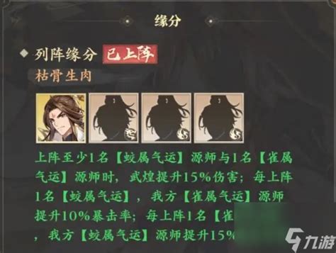 《《元尊》玩家必看:如何巧妙搭配九宫阵容,提升战斗力?》 1