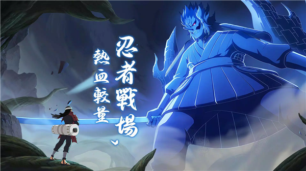 火影之忍界传说 截图3