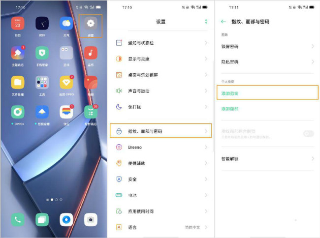 OPPO Ace2???添??????????纹?????? 2