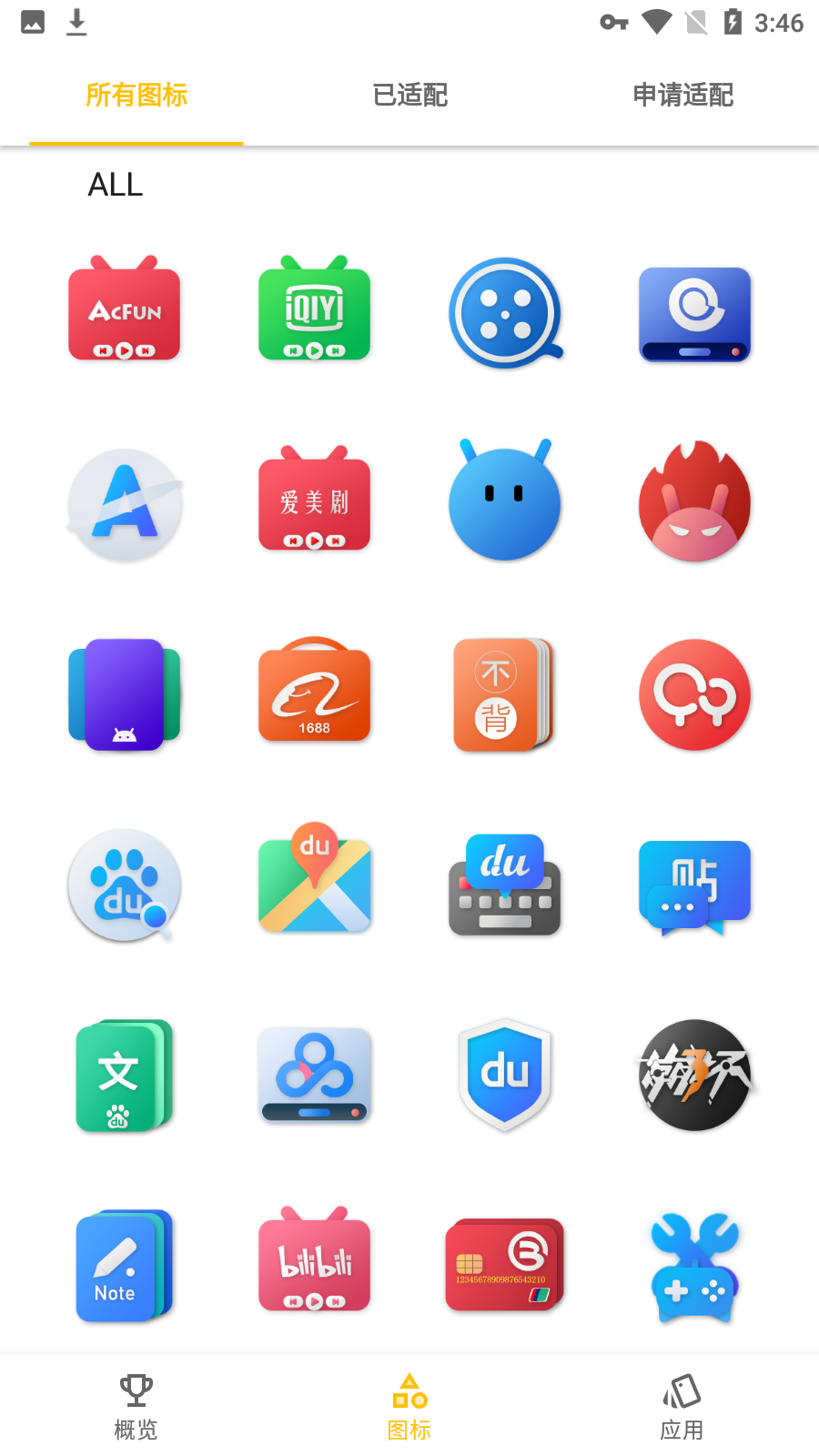 轻质流光图标包手机版 截图2