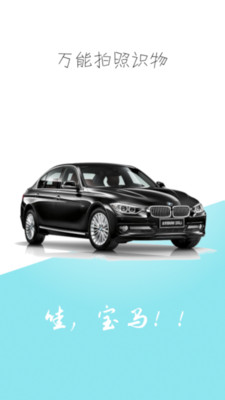 万能拍照识物 截图2
