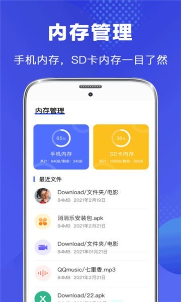 vivo文件管理 截图2