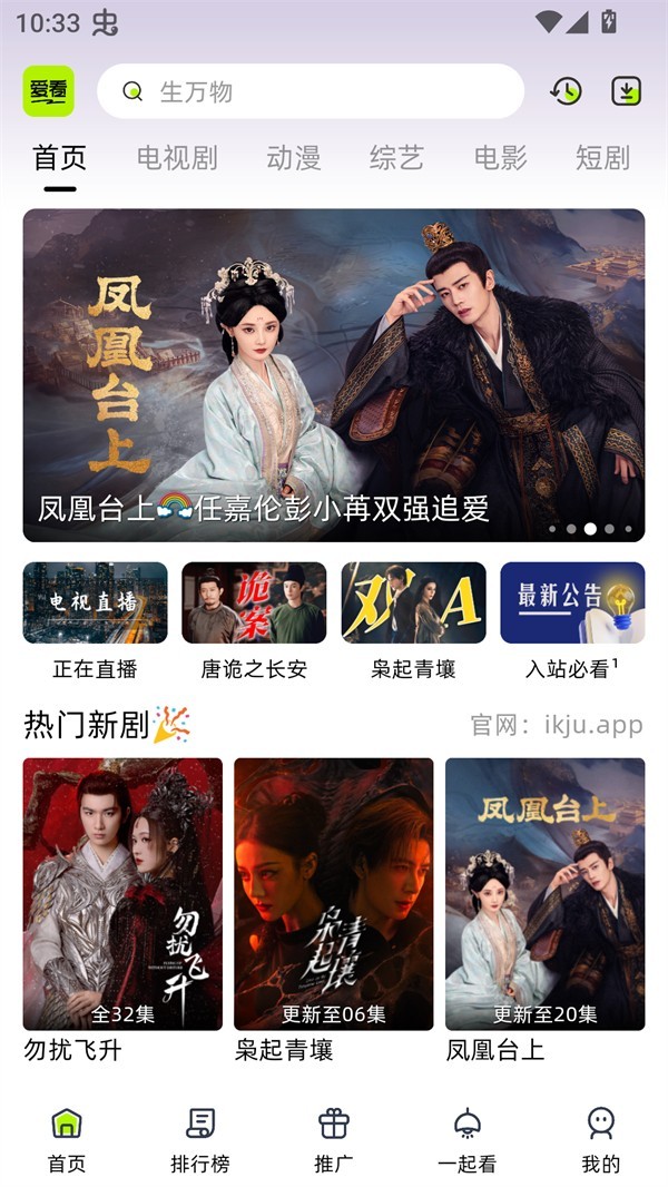 爱看剧场app官方下载 截图11