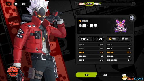 《绝区零》角色有哪些技能类型? 4