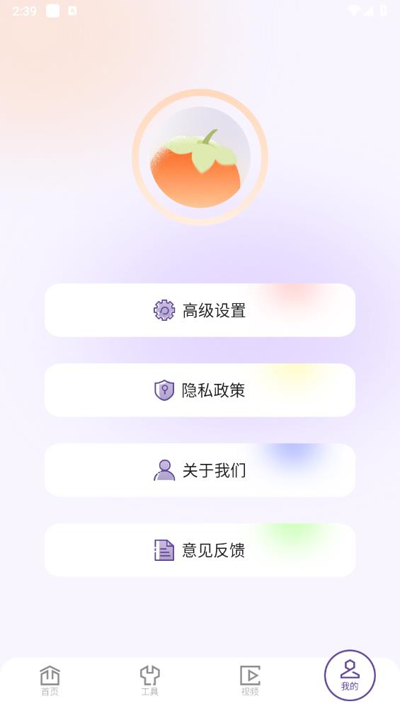 97视频播放器APP 截图2