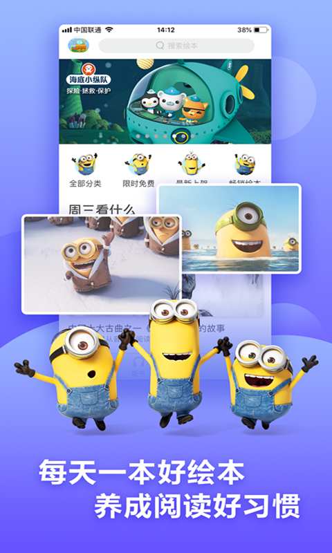 咿啦看书绘本故事版 截图2