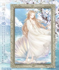 《《奇迹暖暖》海沫轻歌套装,你不可错过的绝美细节全揭秘!》 2