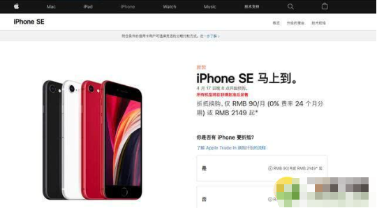 iphonese2怎么樣_iphonese2020配置詳情介紹 4