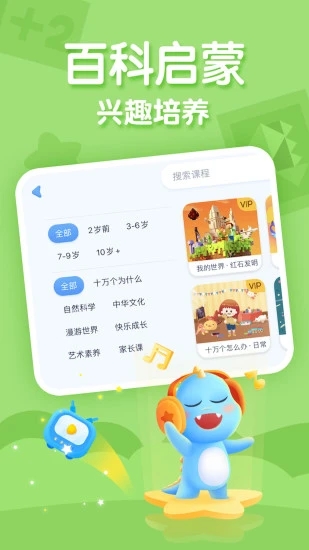 ahakid儿童启蒙app 截图3