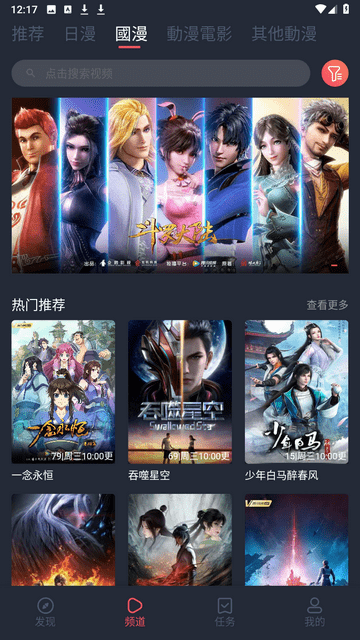 囧次元无广告版 截图3